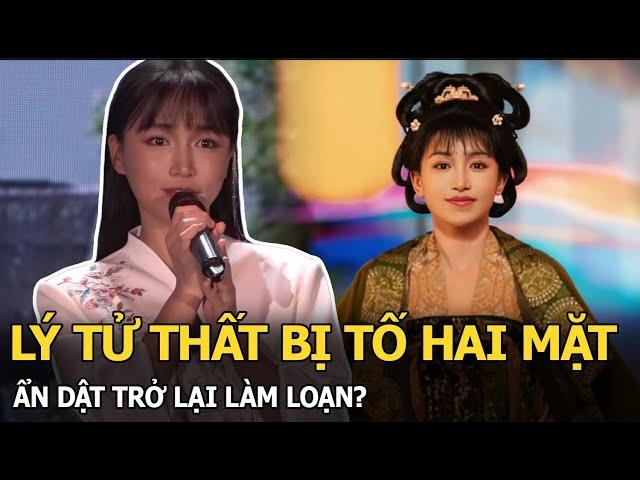 Lý Tử Thất bị tố hai mặt, ẩn dật trở lại làm loạn?