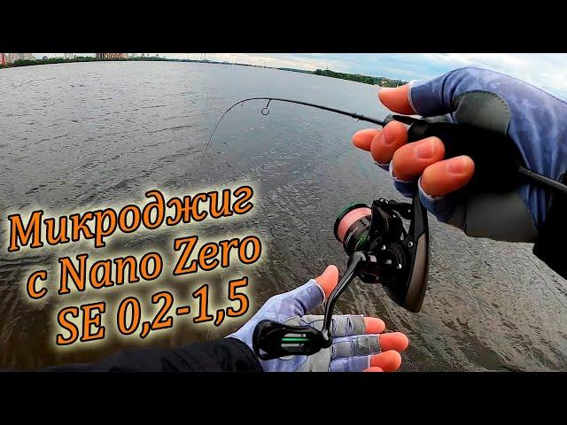 МИКРОДЖИГ с NANO ZERO SE 0,2 - 1,5 грамма. Это возможно??