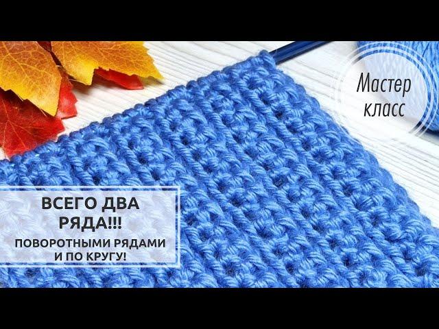 ЗАМЕЧАТЕЛЬНЫЙ узор для АКСЕССУАРОВ и не только!!! Knitting patterns