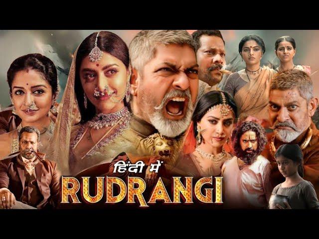 Rudrangi 2023 Full Movie Telugu Dubbing in Bangla HD | Jagapathi Babu, Mamta Mohandas, Review Facts