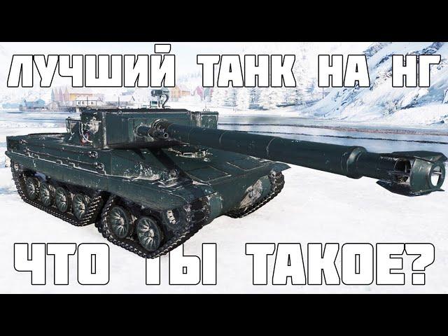 Лучший танк в коробках на НГ? Project Murat все подробности в Мире Танков!