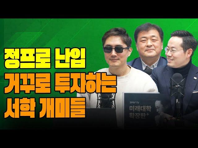 정프로 난입... 거꾸로 투자하는 서학 개미들 f. 유에스스탁 장우석 부사장 [글로벌 뉴스5