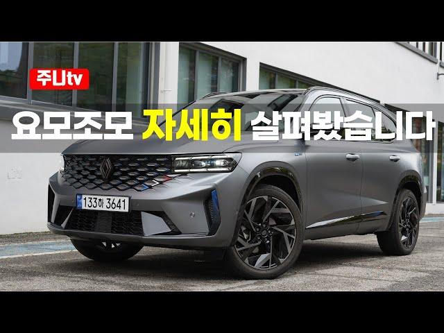 르노 그랑 콜레오스 하이브리드 esprit alpine 시승기, 2025 Renault Grand Koleos hybrid test drive, review