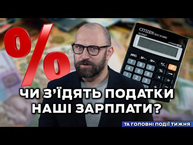 Події тижня: підвищення військового збору, неготовність економічного бронювання, нобелівська премія