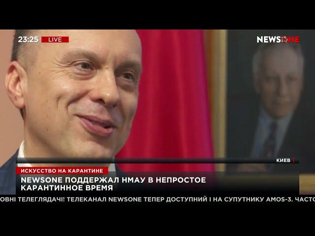 Искусство на карантине