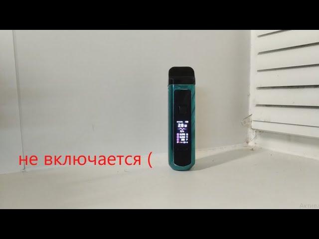 Smok RPM40 (не включается, работает только от зарядки)