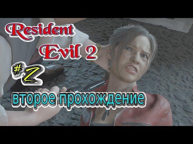 Resident Evil 2 Remake #2. Chief of police Brian irons.