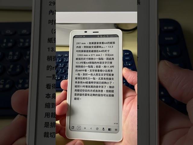 E Ink mode supports volume key page turning within the EinkBro browser.