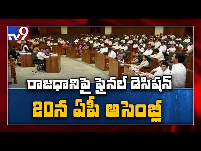 AP assembly sessions to begin from Jan 20 - TV9