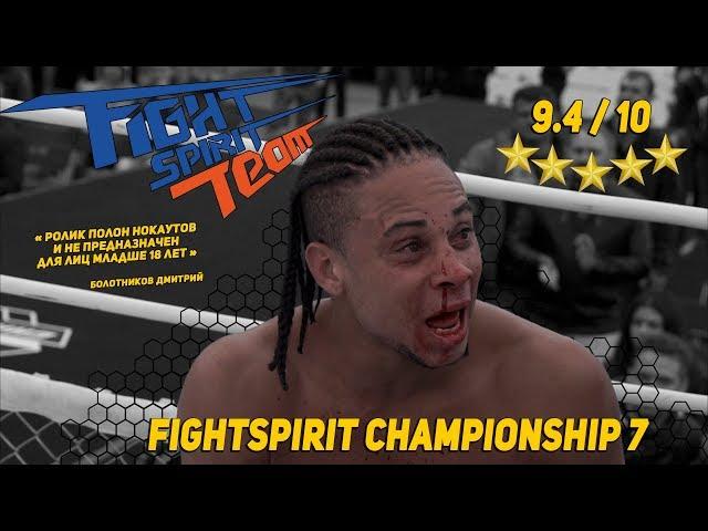 Fight Spirit 7 - Честный трейлер турнира