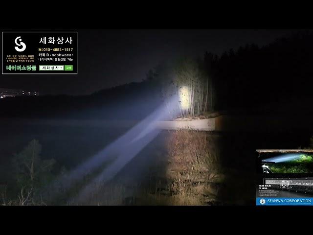 세화상사 렌즈형 90w 서치 라이트 바