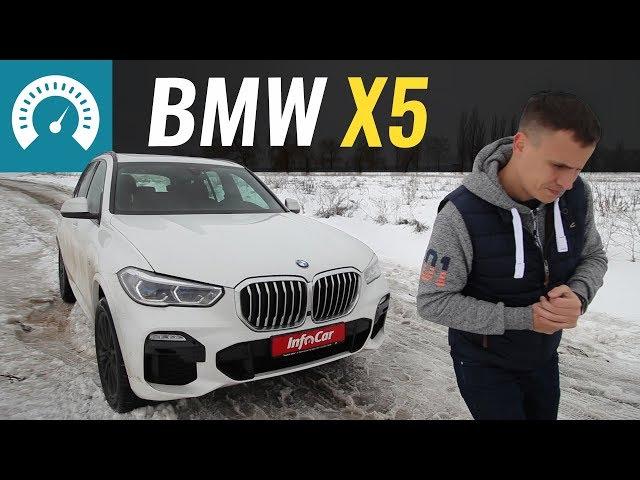 Они УБИЛИ X5! Тест нового BMW X5 G05