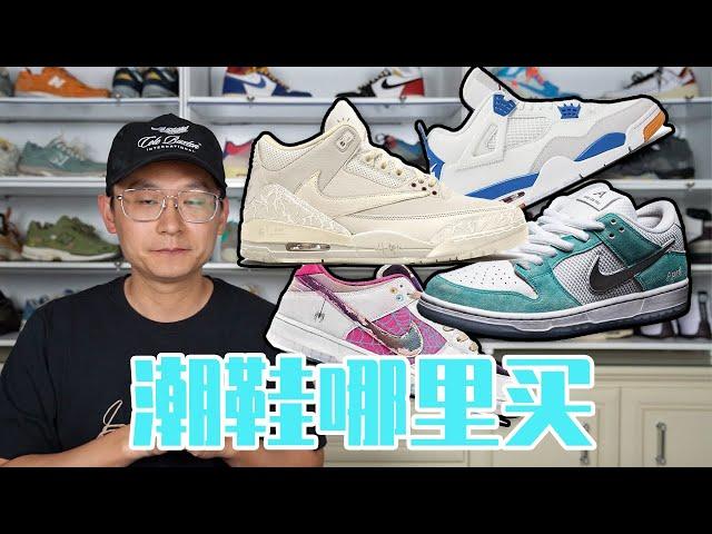 6月下【潮鞋哪里买】激爆球鞋大新闻！Travis Scott倒钩新配色+SB AJ4惊艳登场！还有蜘蛛侠SB Dunk大揭秘！这几双鞋也太烧了