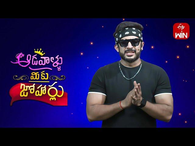 Aadavallu Meeku Joharlu | 20th September 2024 | Full Episode 651 | Anchor Ravi | ETV Telugu