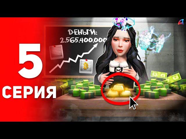 +2.5 МЛРД!  Только ТАК ты Разбогатеешь!  - ПУТЬ к ФОРБС на Аризона РП #5 (аризона рп самп)