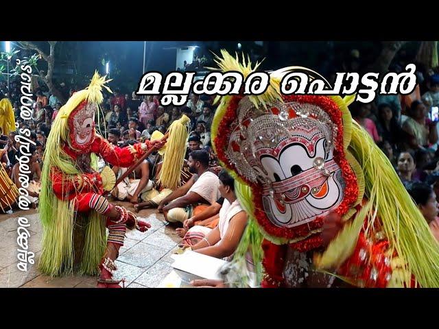 Mallakara Pottan theyyam/Thayalveedu tharavadu/Theyyam kasaragod