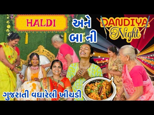 Haldi & Ba Ki Dandiya Night Or Sath Mein Gujrati Vaghareli Khichdi | PayalVishalPatelVlog