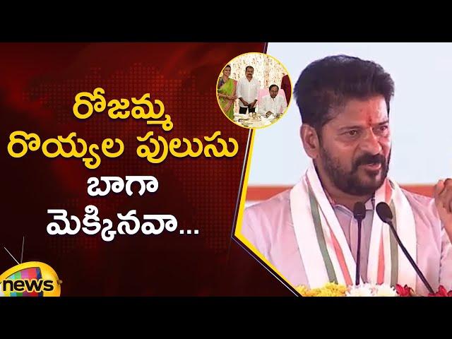 CM Revanth Reddy Satires On KCR | Congress Vs BRS | Telangana Politics | Today News | Mango News