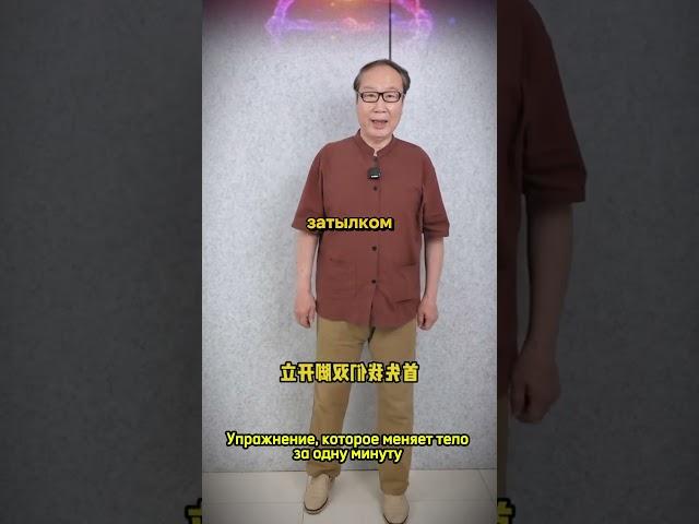 Упражнение, которое меняет тело за одну минуту!