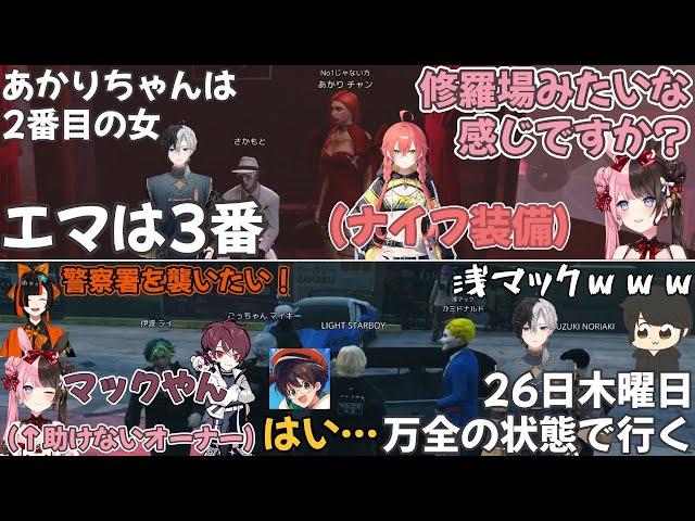 【GTA】修羅場に巻き込まれる橘ひなの、警察署に襲来したカミドナルドと蝶屋はなび【ぶいすぽっ！/Kamito/獅子堂あかり/ライト/マクドナルド/ぶんぶんギャング/MADTOWNβ/切り抜き/まとめ】