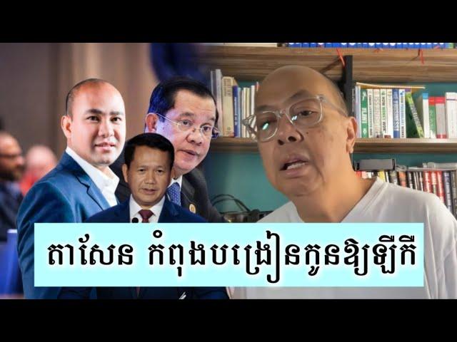 ពេលណាទើបទម្លាក់ការងារឲ្យកូន - Supporter James Sok