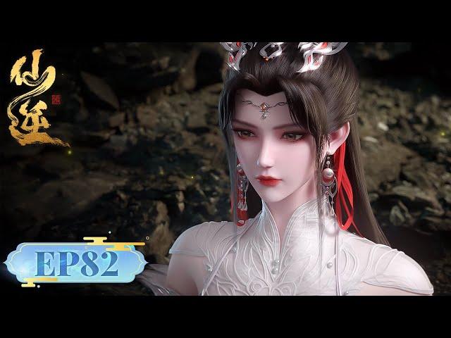 【Members Premiere】ENG SUB | Renegade Immortal EP82 | Tencent Video-ANIMATION