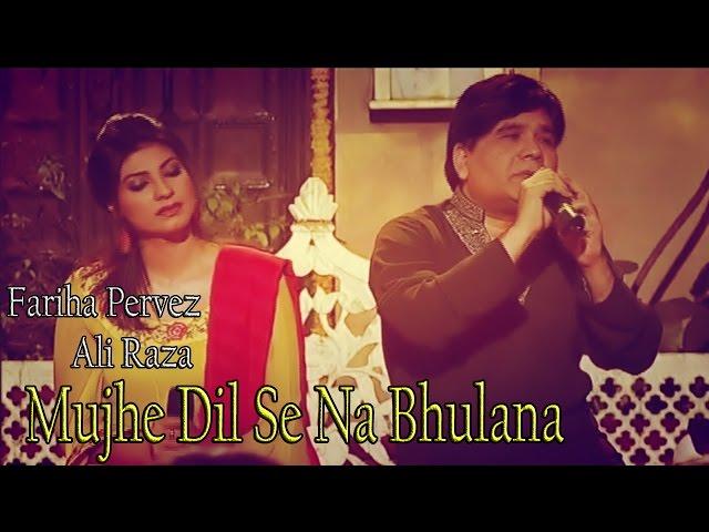 "Mujhe Dil Se Na Bhulana" | Fariha Pervez, Ali Raza | Cover Song