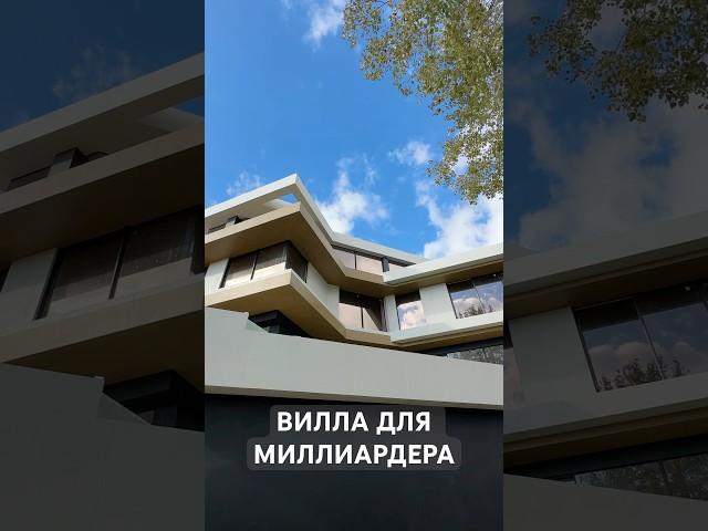 Вилла в Сочи 750 кв.м.  #виллавсочи #luxaryhomes  #домвсочи 8(928)234-93-83