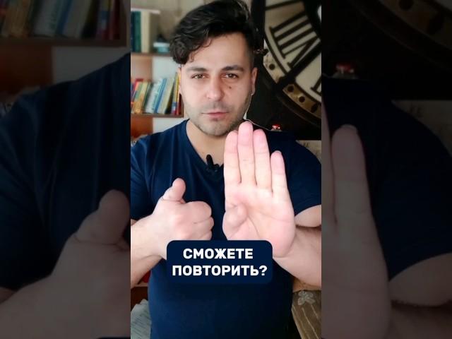 Гимнастика для мозга и иммунитета. Упражнение №2