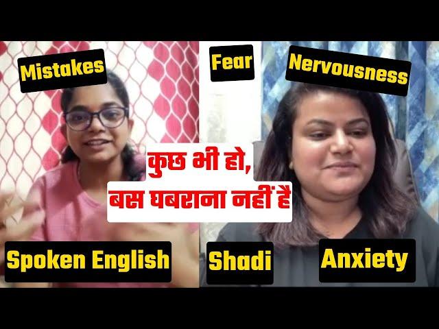 कुछ भी हो, बस घबराना मत  | PERSONALITY DEVELOPEMENT |  AMITA NAIR | EDIFY