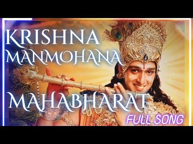 KRISHAN MANMOHAN ll  ll MAHABHARAT ll FULL SONG ll  ll