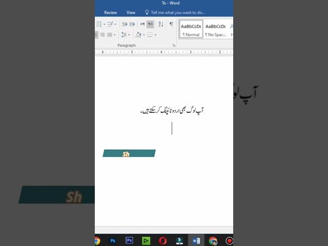 How to Write urdu in ms word #shorts #youtubeshorts #msword #mswordtricks #viralshorts