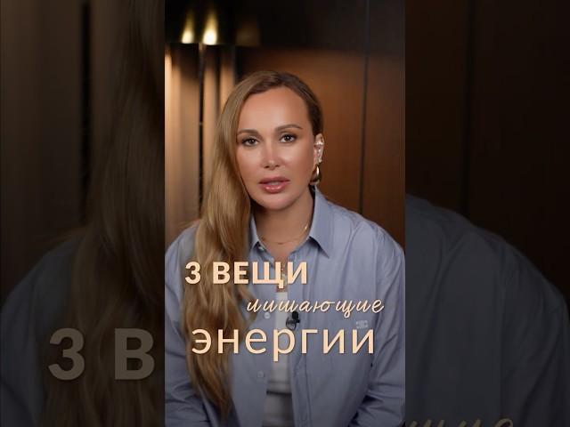 ЭТО крадет вашу энергию каждый день! #коуч #саморазвитие #энергия