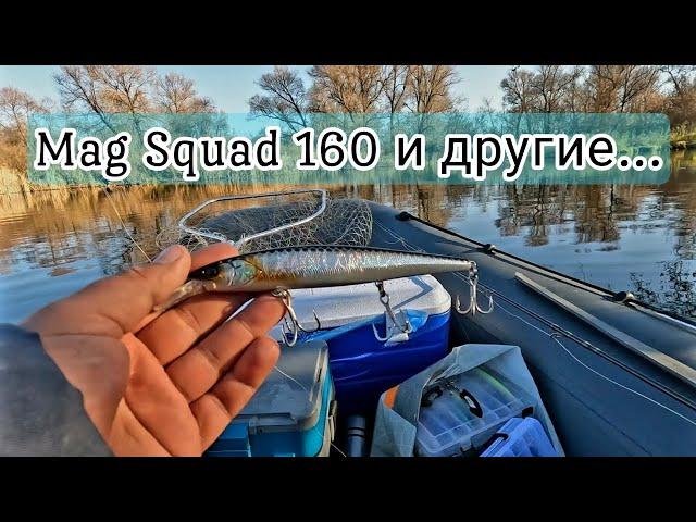 ОСЕННЯЯ РАЗДАЧА ЩУК НА ВОБЛЕРЫ. Поверил в Mag Squad 160.