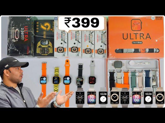 WOW! Smartwatches Starting at JUST 400 Rupees? Full Details