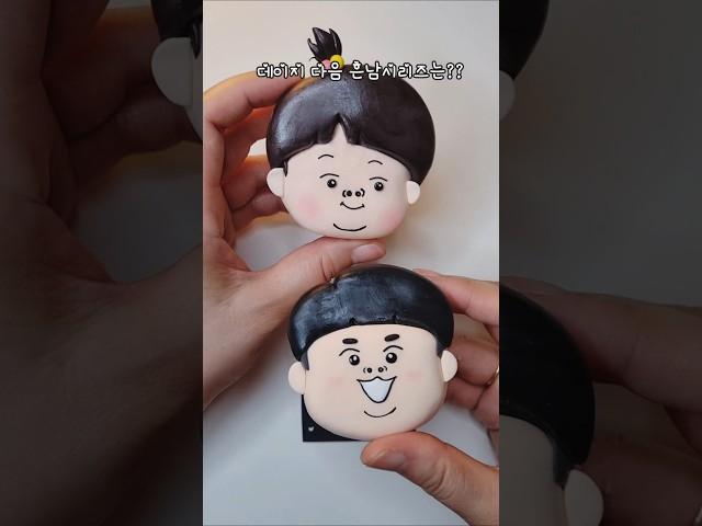 클레이로 흔한남매 데이지 파우더 팩트만들기#claycrafts #diyshorts #데이지