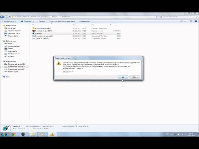 Как установить Bandicam и убрать надпись сверху(крякнуть)