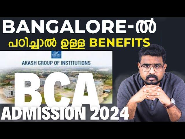 BCA COURSE DETAILS IN MALAYALAM, BCA BANGALORE ADMISSION 2024,BCA COURSE Details Admission Bangalore