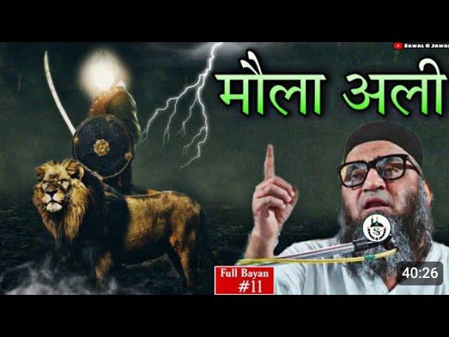 हज़रत अली और हज़रत जिब्रईल का वाक़्या//Hazrat Ali Aur Hazrat Jibrail Ka Waqia
