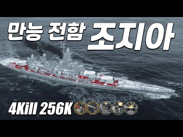 Georgia: A must-buy USA Battleship if you have a chance - World of Warships