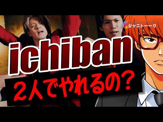 # 1065 【炎上】キンプリに何が起きたのか【ichiban】