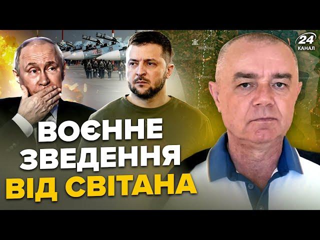 СВІТАН: У Путіна ПАНІКА: ЗСУ ЖАХНУЛИ базу з Су-25. Мадяр РОЗНІС РФ в Курську. Є нова ТОП РАКЕТА