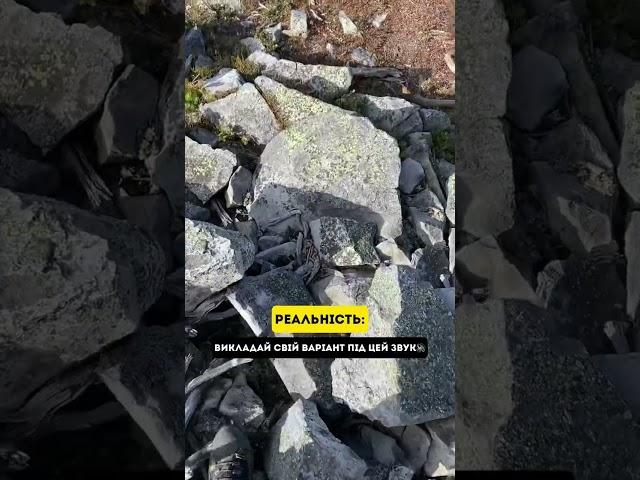 Перший похід очікування/реальність