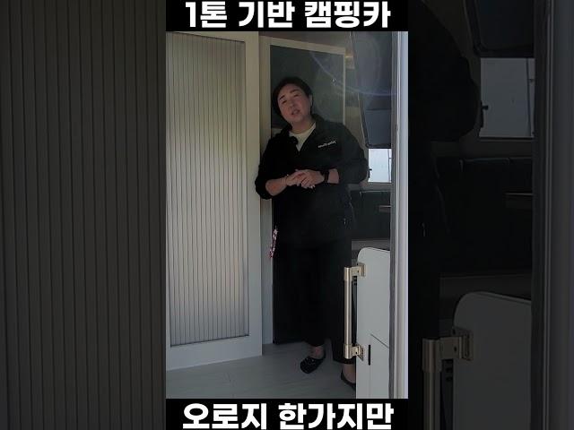 단열 좋고 좋은 자재로만 만든 캠핑카 #차박 #캠핑카 #캠핑 #튜닝