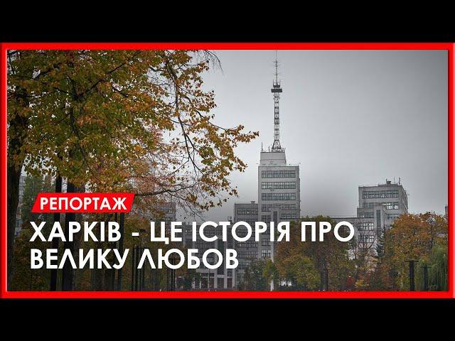 Чим Харків живе сьогодні та що на нього чекає. Влада, бізнес та громадськість обговорили нагальне