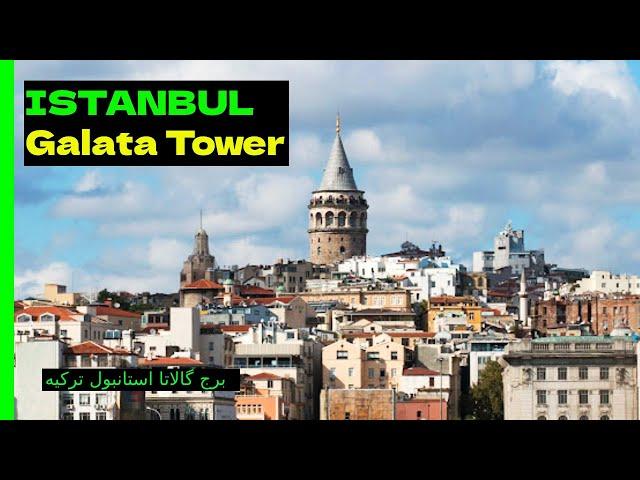 ISTANBUL Galata Tower Walking Tour Part 2 برج گالاتا استانبول ترکیه