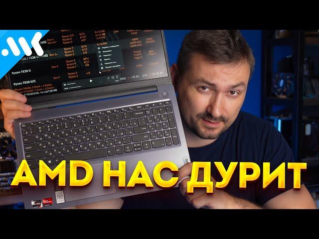 Мобильные Ryzen 7000 | Как выбрать ноутбук и разгадать ребус AMD