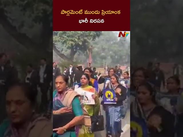 Priyanka Gandhi Protest At Parliament | Ntv