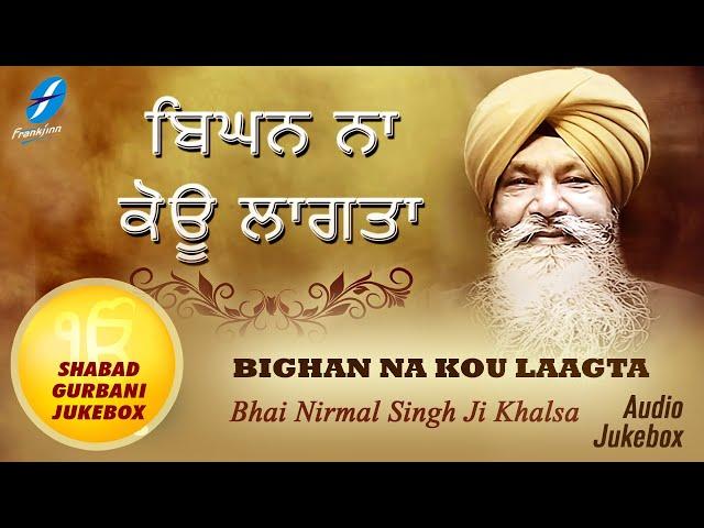 Bighan Na Kou Laagta - Waheguru Simran | Shabad Gurbani Kirtan Live | Bhai Nirmal Singh Ji Khalsa