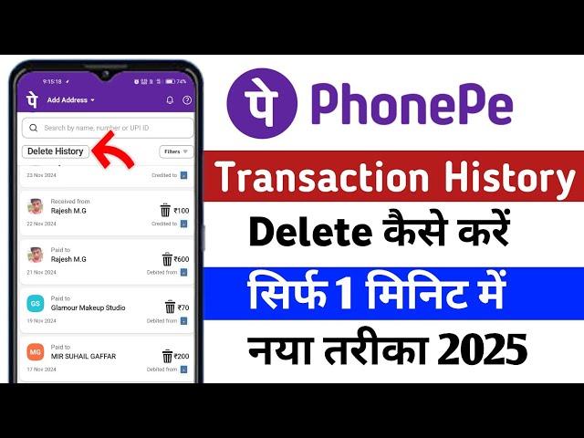 How To Delete Phonepe Transaction History | Phonepe Payment History Kaise Delete Kare 2025